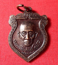 หลวงพ่อเกษม วัดใจ
