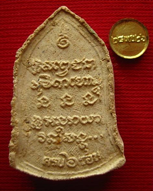 พระผง 6 รอบ ปี 2526 บล็อคบ่าหวี นิยม  ลพ.เกษม เขมโก กล่องเดิม...องค์ที่ 1