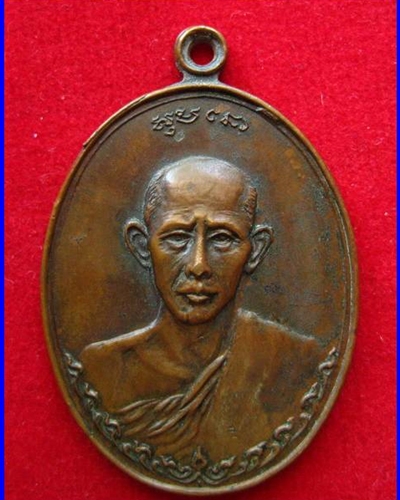 เหรียญครูบาแก่น สุมโน ปี 2518 ลพ.เกษม เขมโก ปลุกเสก...2