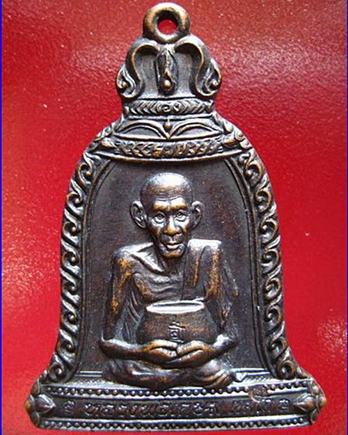 เหรียญแก้วสารพัดนึก ปี 2536 ลพ.เกษม เขมโก...4