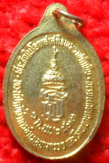 -40-เหรียญพระนาคปรก ที่ระลึกเปิดที่ว่าการอำเภอบางกรวย เคาะเดียว