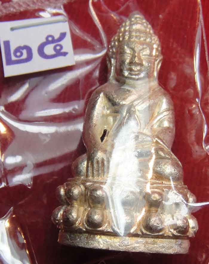 (((วัดใจเคาะเดียว 10 บาท))) พระกริ่ง ๗ รอบ 84พรรษา สมเด็จญาณสังวร สมเด็จพระสังฆราช วัดบวรนิเวศวิหาร 