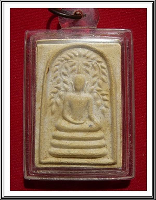 พระสมเด็จปรกโพธิ์พิมพ์สะดุ้งกลับ วัดเขาตะเครา ปี 2518 เลี่ยมกันน้ำ