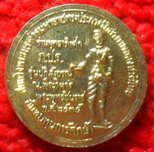 -40-เหรียญพระพุทธชินราช ปี 35 พิธีพุทธาพิเศก ภ.ป.ร. รุ่นปฏิสังขรณ์ ณ พระวิหารพระพุทธชินราช พ.ศ.2535