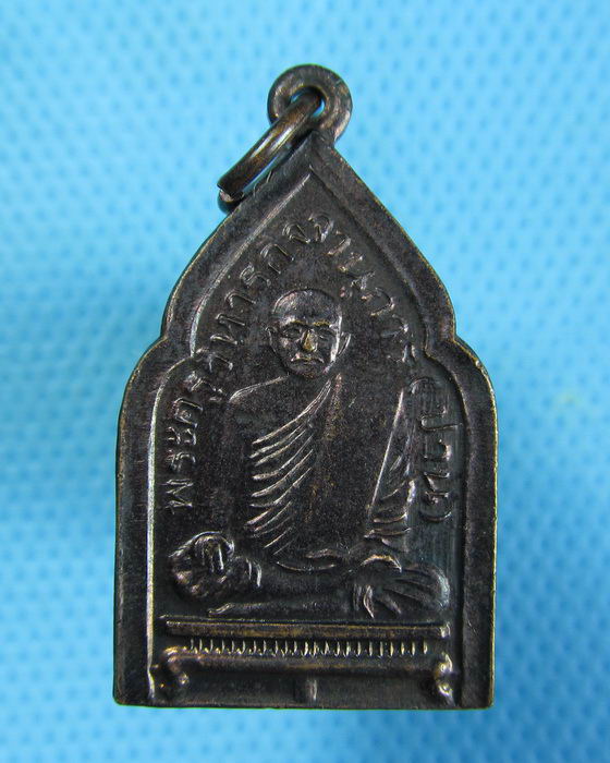เหรียญหลวงพ่อปานวัดบางนมโค ออกวัดโคกเสือ ปี2528..เริ่ม20บาท.(25/12/56-70)