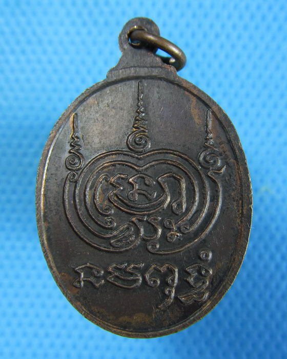 เหรียญหลวงพ่อนอ วัดกลางท่าเรือ..เริ่ม20บาท.(25/12/56-78)