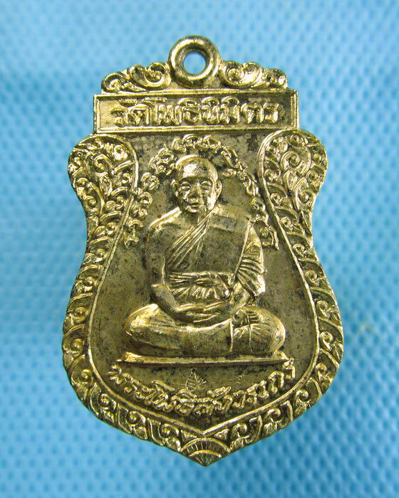 เหรียญหลวงพ่อฑูรย์ วัดโพธิ์นิมิตร ปี 2519 ตอกโค๊ตใบโพธิ์..เริ่ม20บาท.(25/12/56-89)