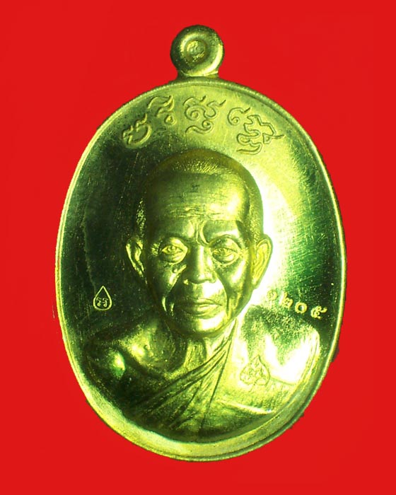 @@เหรียญหลวงพ่อคูณ"รุ่นบารมีปริสุทโธ" เนื้อทองฝาบาตร หมายเลข1205@@