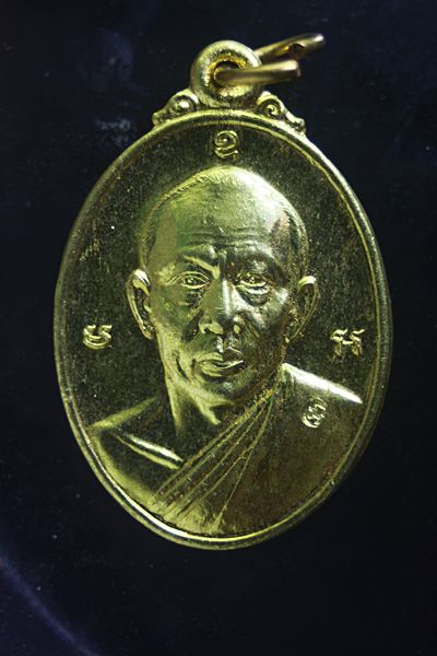 เหรียญ รุ่นทุนนิธิสาคร ของ หลวงพ่อสาคร วัดหนองกรับ บ้านค่าย ระยอง ปี46