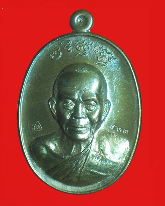 @@เหรียญหลวงพ่อคูณ"รุ่นบารมีปริสุทโธ"  เนื้อนวโลหะ หมายเลข 533  ปี2555@@