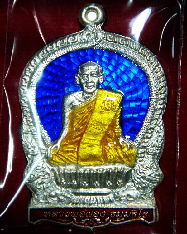 หลวงพ่อผอง วัดพรหมยาม