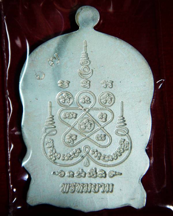หลวงพ่อผอง วัดพรหมยาม