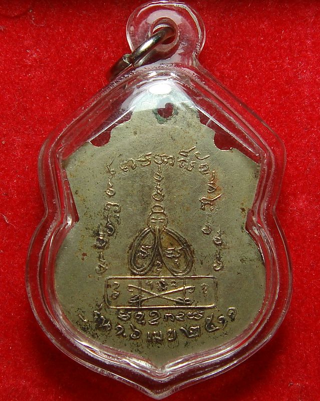 เหรียญรุ่น3 หลวงพ่อคง วัดวังสรรพรส เนื้ออัลปาก้า ปี11 สวยเดิม