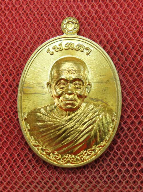เหรียญหลวงพ่อคูณ รุ่น เมตตา จีวรห่มคลุม เนื้อโลหะทองบ้านเชียง สร้าง 6999 องค์ องค์นี้หมายเลข 4495