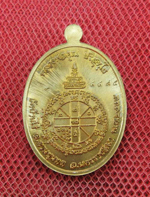 เหรียญหลวงพ่อคูณ รุ่น เมตตา จีวรห่มคลุม เนื้อโลหะทองบ้านเชียง สร้าง 6999 องค์ องค์นี้หมายเลข 4495