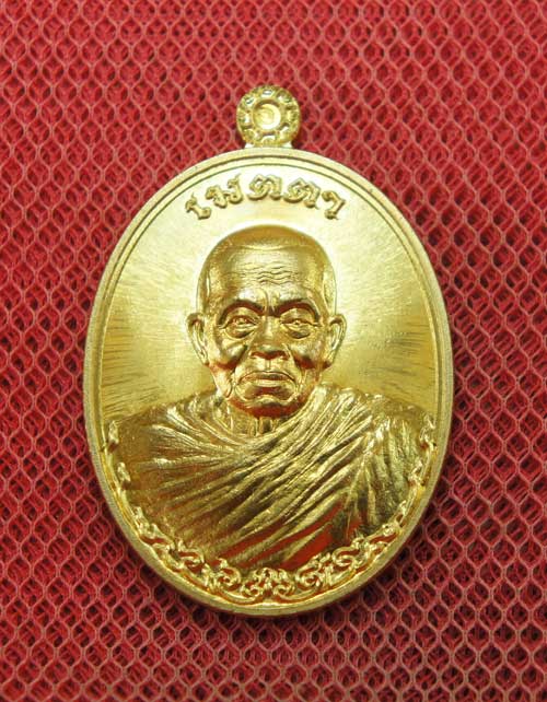 เหรียญหลวงพ่อคูณ รุ่น เมตตา จีวรห่มคลุม เนื้อโลหะทองบ้านเชียง สร้าง 6999 องค์ องค์นี้หมายเลข 4497