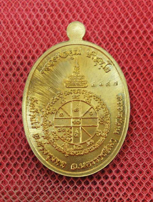 เหรียญหลวงพ่อคูณ รุ่น เมตตา จีวรห่มคลุม เนื้อโลหะทองบ้านเชียง สร้าง 6999 องค์ องค์นี้หมายเลข 4497
