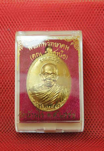 เหรียญหลวงพ่อคูณ รุ่น เมตตา จีวรห่มคลุม เนื้อโลหะทองบ้านเชียง สร้าง 6999 องค์ องค์นี้หมายเลข 4496