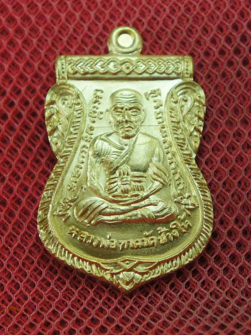 เหรียญหลวงปู่ทวดเสมาหน้าเลื่อน รุ่น ชาตกาล 95 ปี อาจารย์นอง เนื้อฝาบาต หมายเลข 5001