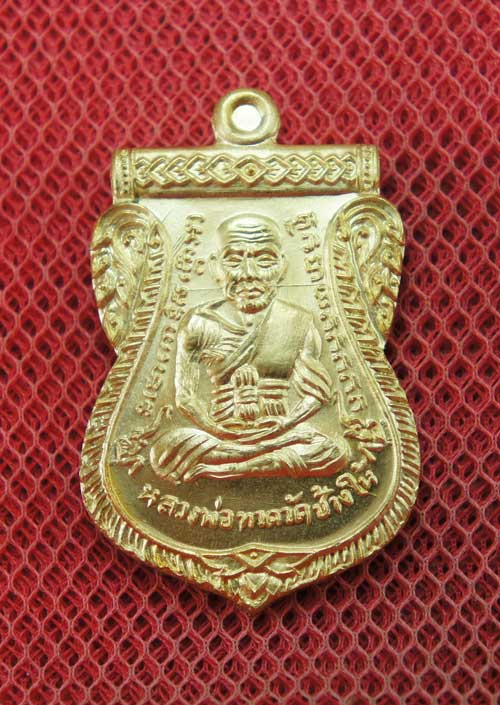 เหรียญหลวงปู่ทวดเสมาหน้าเลื่อน รุ่น ชาตกาล 95 ปี อาจารย์นอง เนื้อฝาบาต หมายเลข 5015