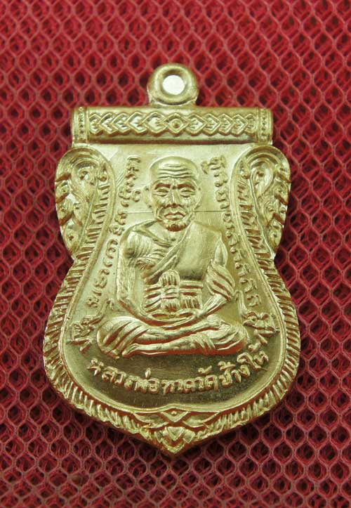 เหรียญหลวงปู่ทวดเสมาหน้าเลื่อน รุ่น ชาตกาล 95 ปี อาจารย์นอง เนื้อฝาบาต หมายเลข 5016