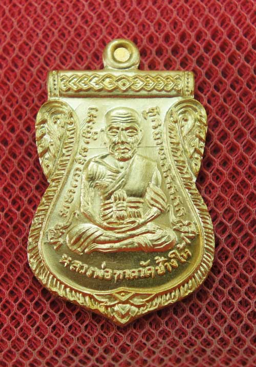 เหรียญหลวงปู่ทวดเสมาหน้าเลื่อน รุ่น ชาตกาล 95 ปี อาจารย์นอง เนื้อฝาบาต หมายเลข 5030