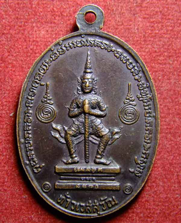 "เคาะเดียวแดง"เหรียญ หลวงพ่อฤาษีลิงดำหลังท้าวเวสสุวัณ ปี21 เนื้อทองแดง บล็อคหูเหรียญแตก 