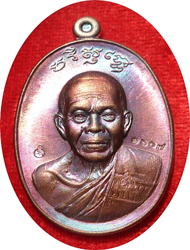 เหรียญหลวงพ่อคูณครึ่งองค์ รุ่น“บารมีปริสุทโธ”วัดดำเนินสถิตย์จ.นครราชสีมาปี ๒๕๕๕ ทองแดงรมมันปู #๑๓๐๗ 