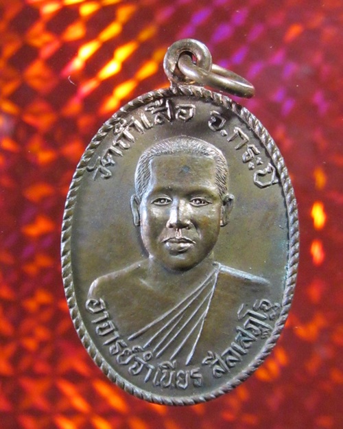 หลังหลวงพ่อคล้าย - หน้าหลวงพ่อจำเนียร