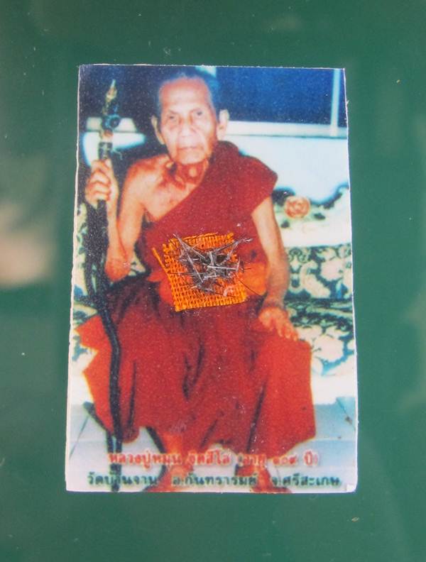 วัดใจแดงที่่100 พระสมเด็จหลวงปู่หมุน อายุ109ปี ออกวัดวัดป่าหนองหล่ม สระแก้ว#3