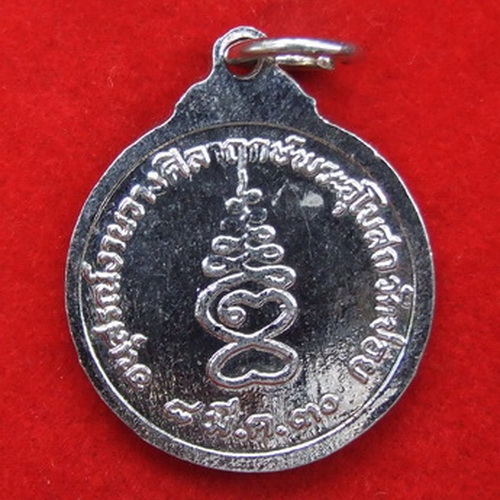 เหรียญในหลวง อนุสรณ์งานวางศิลาฤกษ์พระอุโบสถวัดข่อย สิงห์บุรี ปี 2530 จำนวน 4 เหรียญ