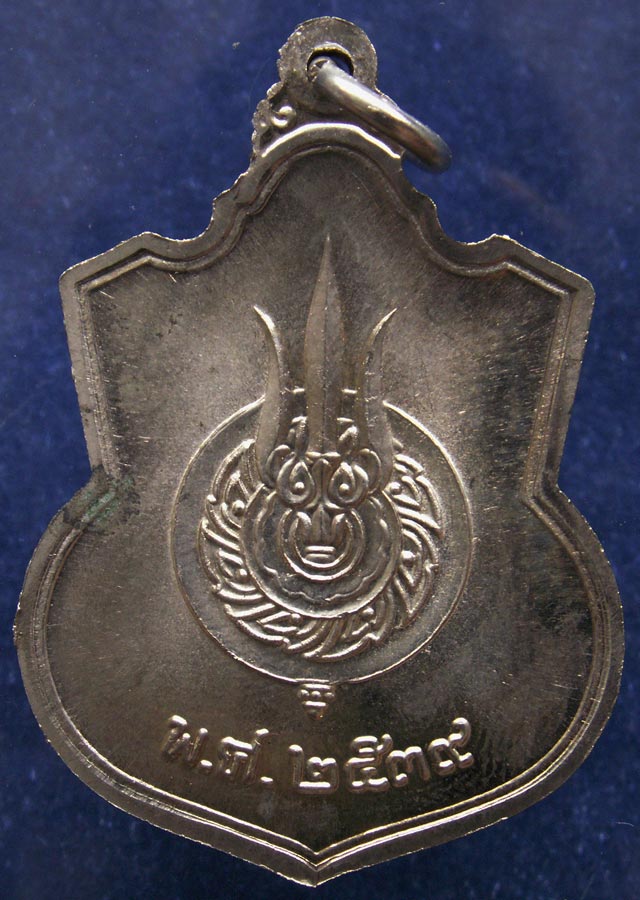 บล็อกนิยม...กระบี่ยาว !! เหรียญในหลวงนั่งบัลลังค์ ฉลองครองราชย์ 50 ปี พ.ศ. 2539 เนื้ออัลปาก้า เส้นเก