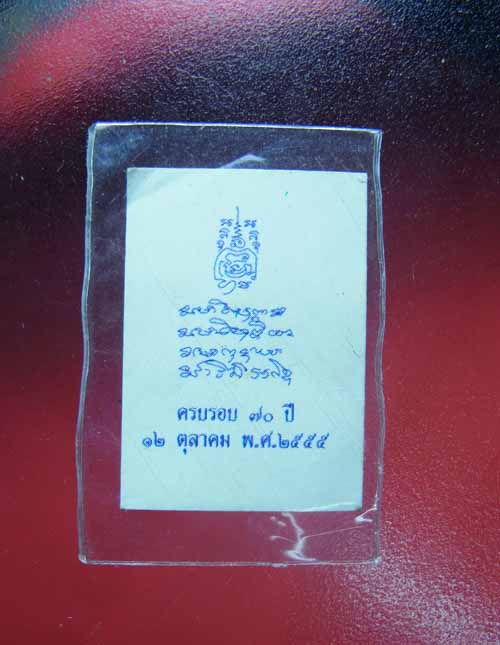 เหรียญหลวงพ่อขันตรี พร้อมรูปถ่าย