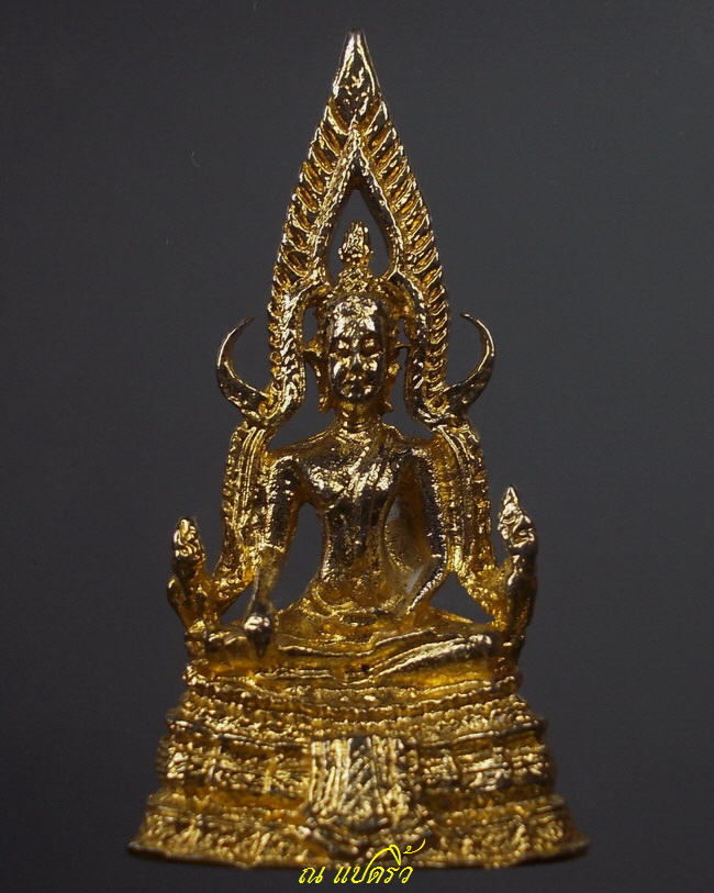 สมเด็จองค์ปฐมลอยองค์ รุ่น 3  ปี 2535 หลวงพ่อฤาษีลิงดำ วัดท่าซุง จ.อุทัยธานี สร้าง
