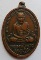 เหรียญรูปไข่หลวงปู่ทวด รุ่น2 พิมพ์ไข่ปลาเล็กพุทธย้อยสั้น เนื้อทองแดง ปี2502 พร้อมบัตร