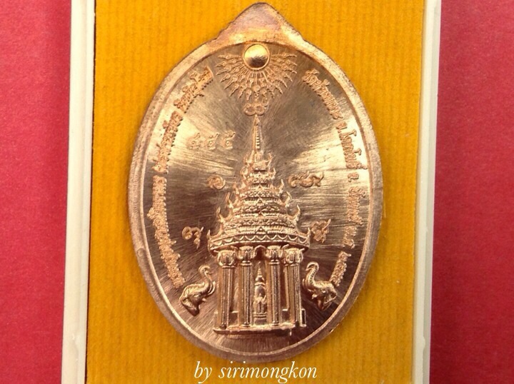 เหรียญหลวงปู่ทวด รุ่นมงคลบารมี 7รอบ พ่อท่านเขียว วัดห้วยเงาะ เนื้อทองแดงลงยาจีวร No.455(เคาะเดียว)