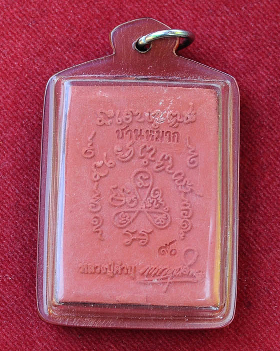 สมเด็จชานหมาก หลวงปู่คำบุ วัดกุดชมภู