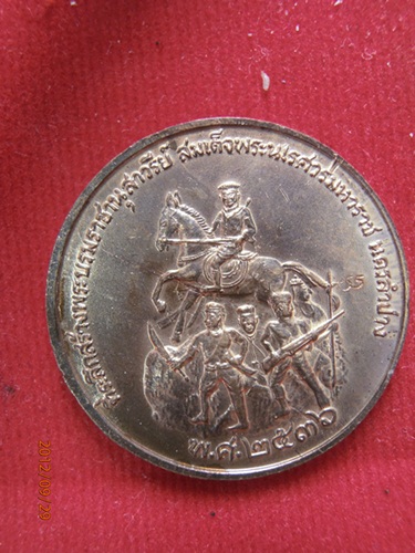 หลวงพ่อเกษม เขมโก หลังพระนเรศวร  