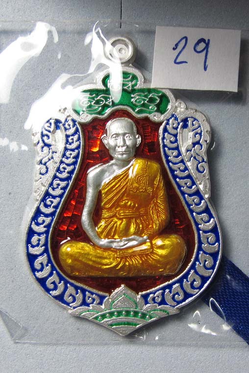 +เลข 2 หลัก+ เหรียญเสมา 7 รอบ หลวงพ่อจรัญ วัดอัมพวัน เนื้อเงินลงยา