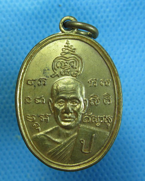 เหรียญหลวงพ่อวัดเทพธิดาราม โค้ด ป. หลังหลวงพ่อขาว ปี 2515..เริ่ม20บาท.(26/12/56-91)