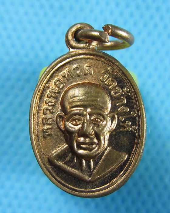 เหรียญเม็ดแตงหลวงพ่อทวด หลัง หลวงพ่อจอน วัดดอนรวบ..เริ่ม20บาท.(26/12/56-98)