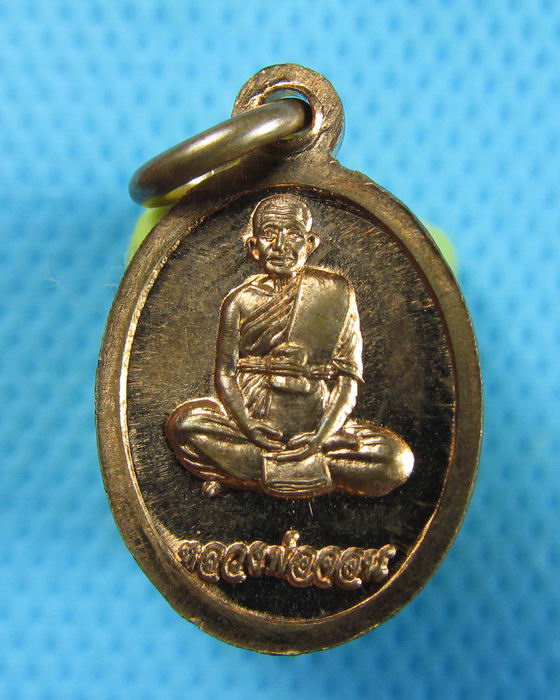 เหรียญเม็ดแตงหลวงพ่อทวด หลัง หลวงพ่อจอน วัดดอนรวบ..เริ่ม20บาท.(26/12/56-98)