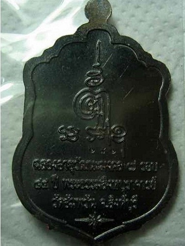 +เคาะเดียว+ เสมา 7 รอบ หลวงพ่อจรัญ ฉลองอายุวัฒนะมงคล 84 ปี วัดอัมพวัน