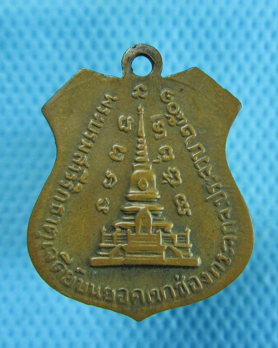 เหรียญพระแก้วมรกต-พระพุทธบาทยอดเขาช่องกระจก จ.ประจวบฯ ปี 2501 ..เริ่ม20บาท.(26/12/56-111)