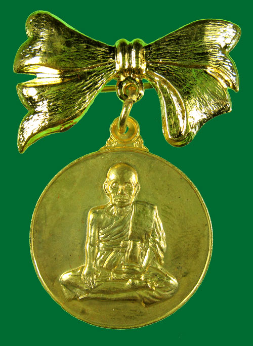 เหรียญสมเด็จพระวันรัต แดง วัดโพธินิมิตร หลวงพ่อฑูรย์ ปลุกเสก (แจกกรรมการ) พ.ศ.2517