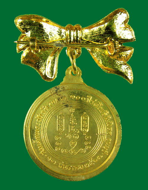 เหรียญสมเด็จพระวันรัต แดง วัดโพธินิมิตร หลวงพ่อฑูรย์ ปลุกเสก (แจกกรรมการ) พ.ศ.2517