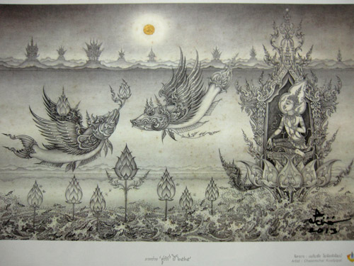 ภาพคู่รัก (ขาวดำ) ขนาด A4 พร้อมลายเซ็นต์สดของ ท่าน อาจารย์