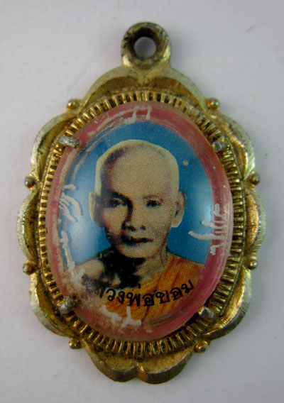 ล็อกเก็ต หลวงพ่อขอม วัดไผ่โรงวัว