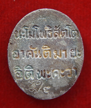 หลวงปู่ทวดเปิดโลกเนื้อเงิน  หลวงปู่ชื้น วัดญาณเสน สร้างปี 2542