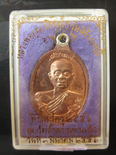 #เก็บก่อนแพง...แรงแล้วครับ#ห่วงเงินเชื่อมหลวงพ่อคูณ รุ่นสร้างบารมี๙๐ เนื้อทองแดงขัดเงา เลข๒๘๒๓สวยๆ